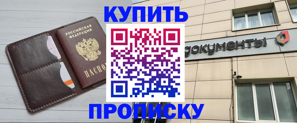 купить прописку в Судогде