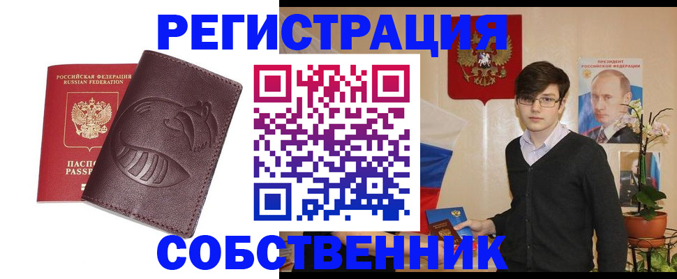 прописка для военкомата в Судогде