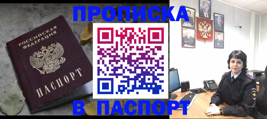 временная регистрация купить в Судогде